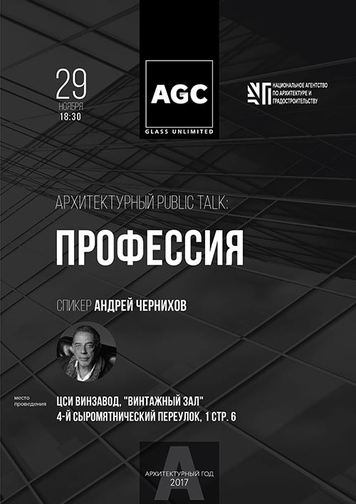 invitation_chernikhov.jpg